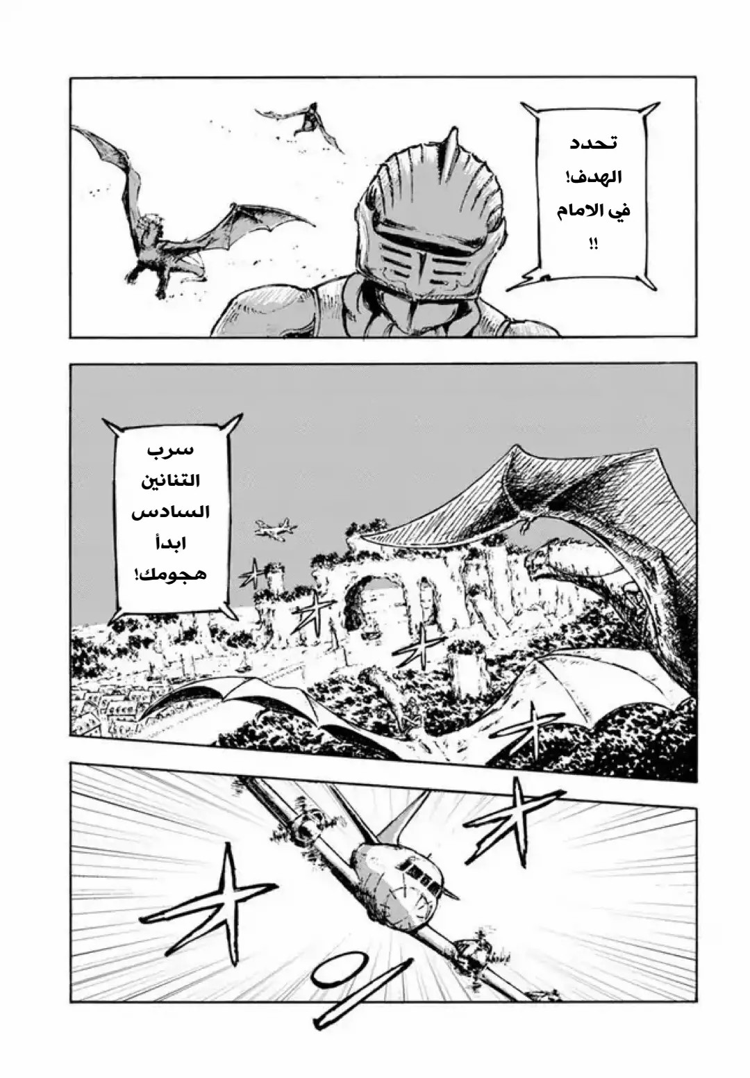 Nihonkoku Shoukan اتصال 第12页
