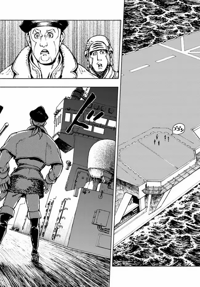 Nihonkoku Shoukan اتصال 第24页