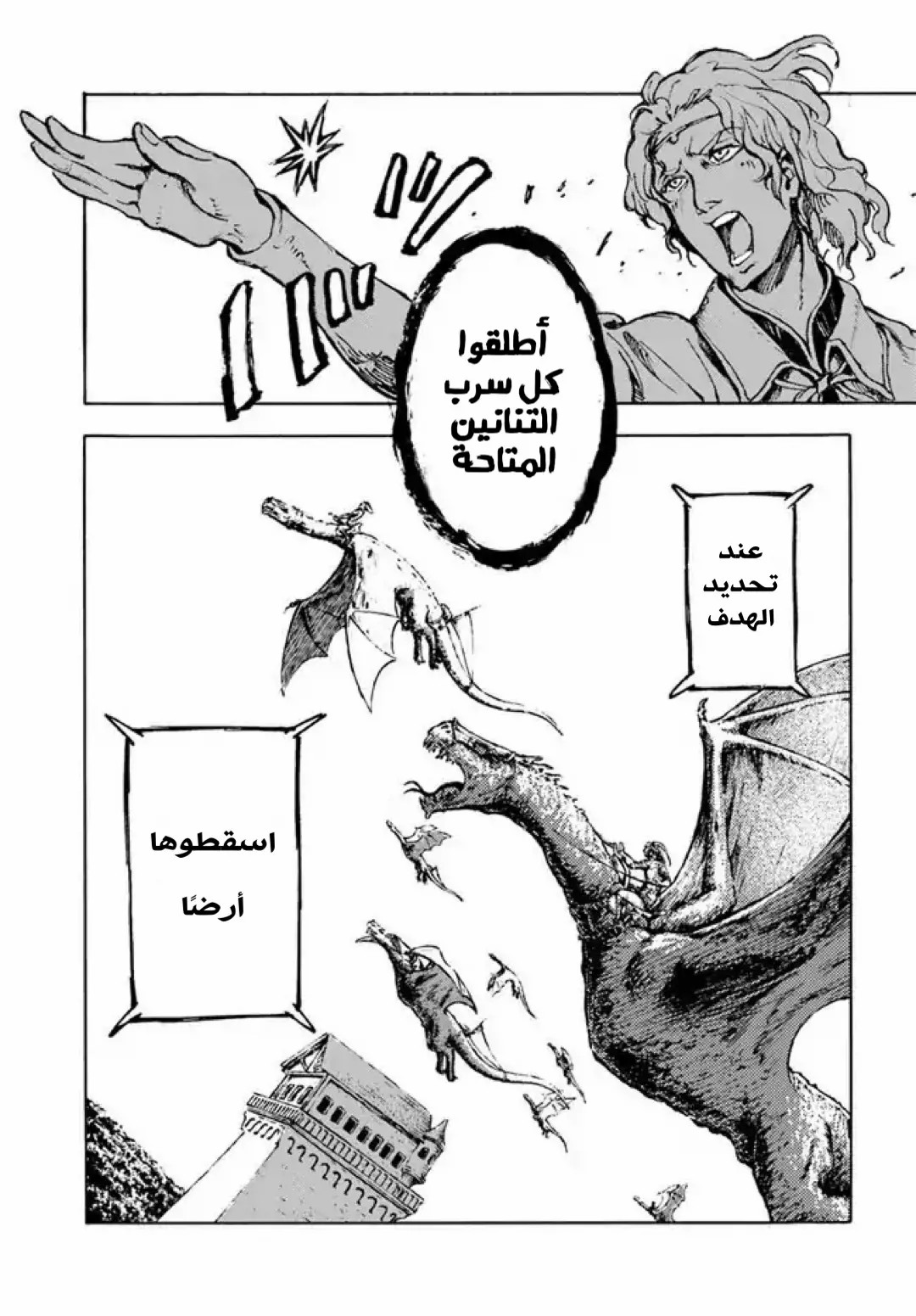 Nihonkoku Shoukan اتصال 第7页