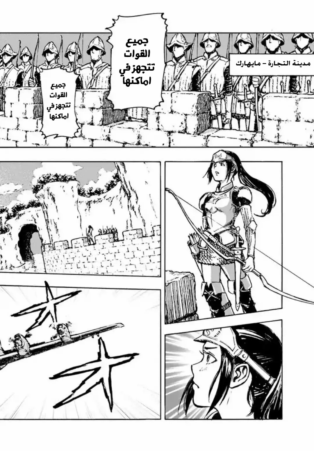 Nihonkoku Shoukan اتصال 第8页
