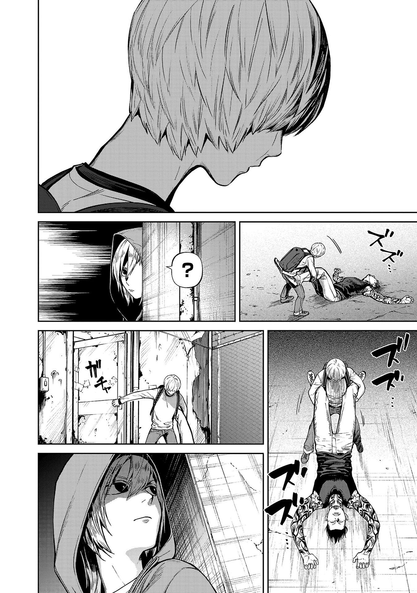 Jaa, Kimi no Kawari ni Korosou ka? ~Prequel~ Vol. 1 Ch. 2 第12页