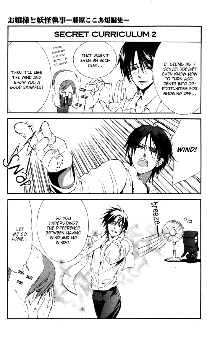 Ojousama to Youkai Shitsuji Yamada 第16页