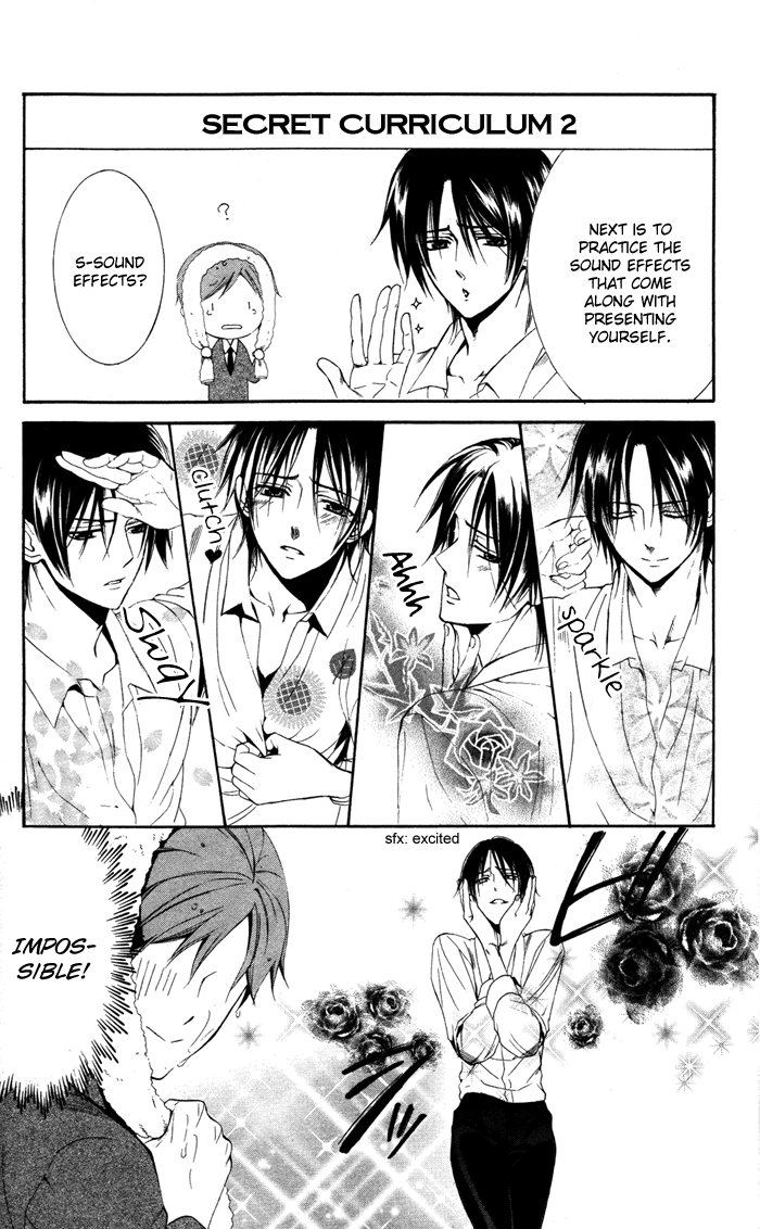 Ojousama to Youkai Shitsuji Yamada 第17页
