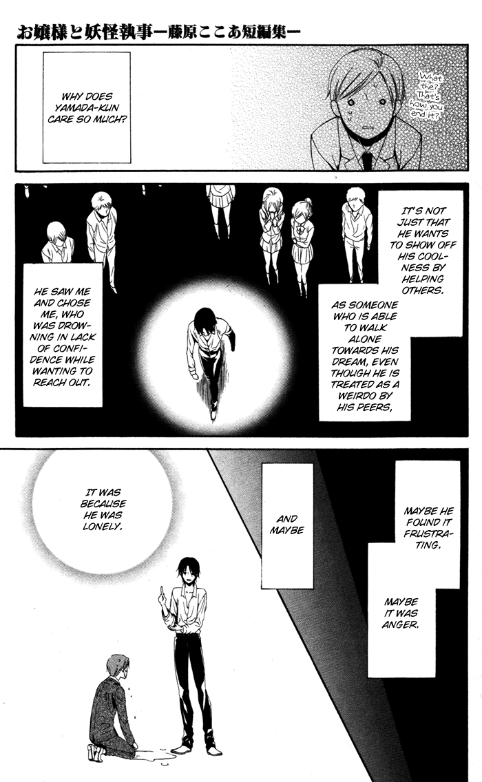 Ojousama to Youkai Shitsuji Yamada 第22页