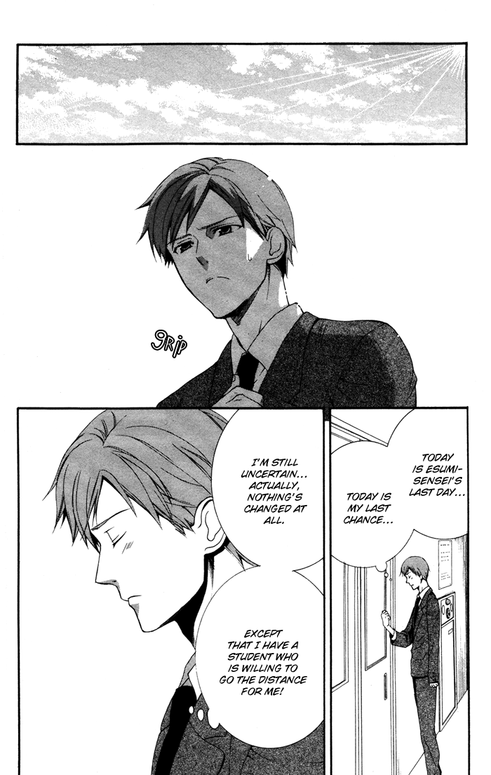 Ojousama to Youkai Shitsuji Yamada 第23页