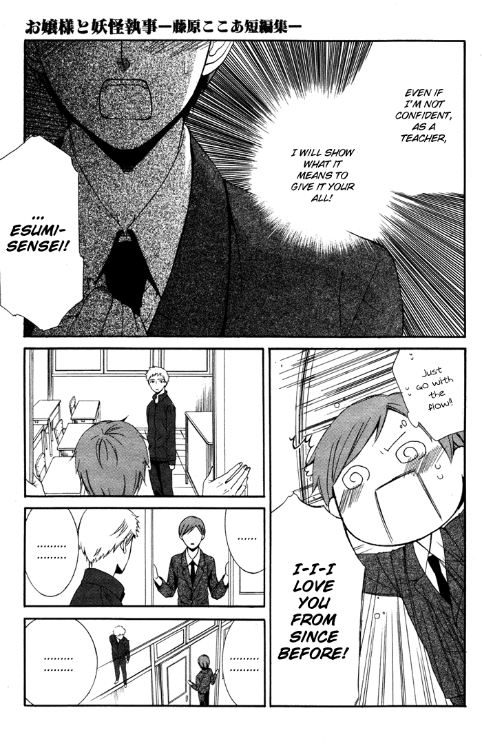Ojousama to Youkai Shitsuji Yamada 第24页