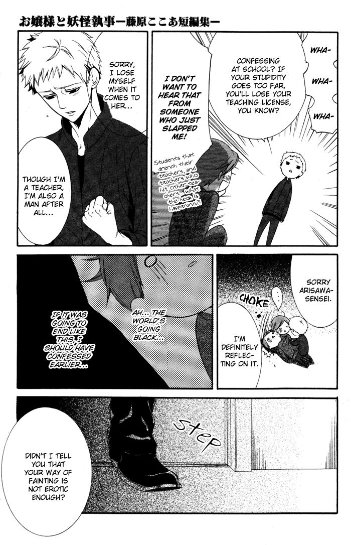 Ojousama to Youkai Shitsuji Yamada 第26页