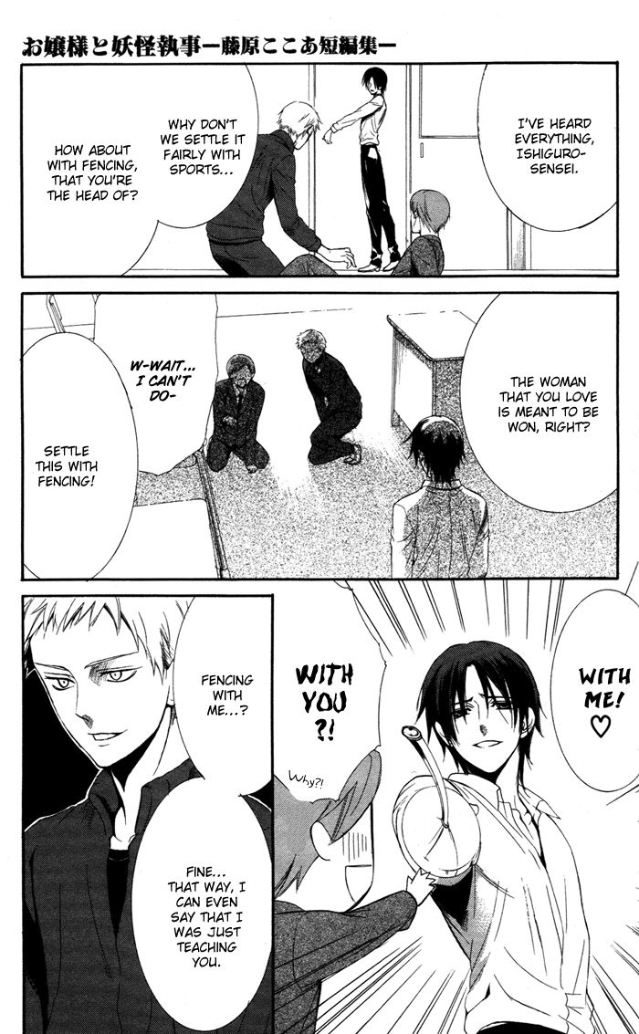 Ojousama to Youkai Shitsuji Yamada 第28页