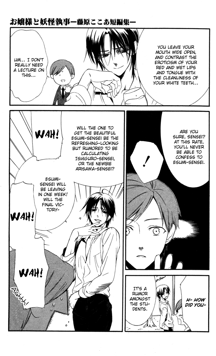 Ojousama to Youkai Shitsuji Yamada 第10页