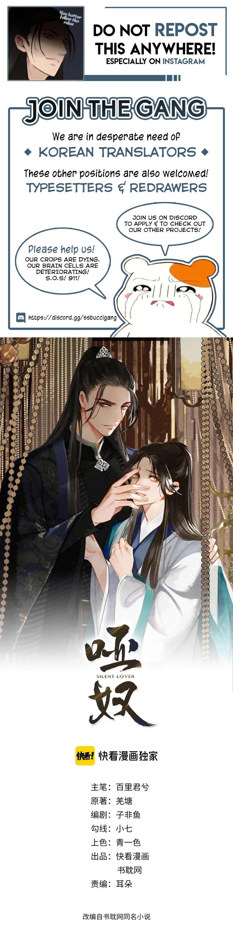 Silent Lover Sadness of The Mute Proxy Bride 第1页