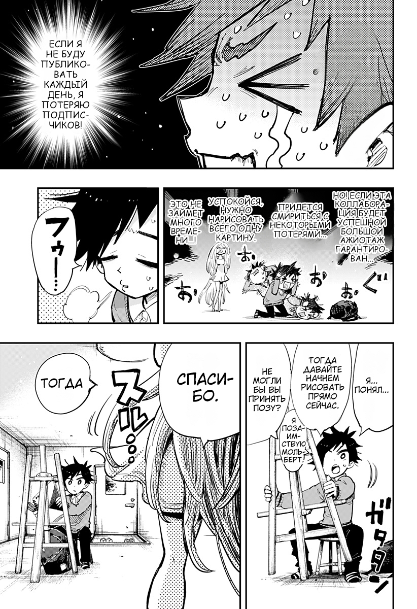 Morumotto no Kamieshi Oneshot 第17页