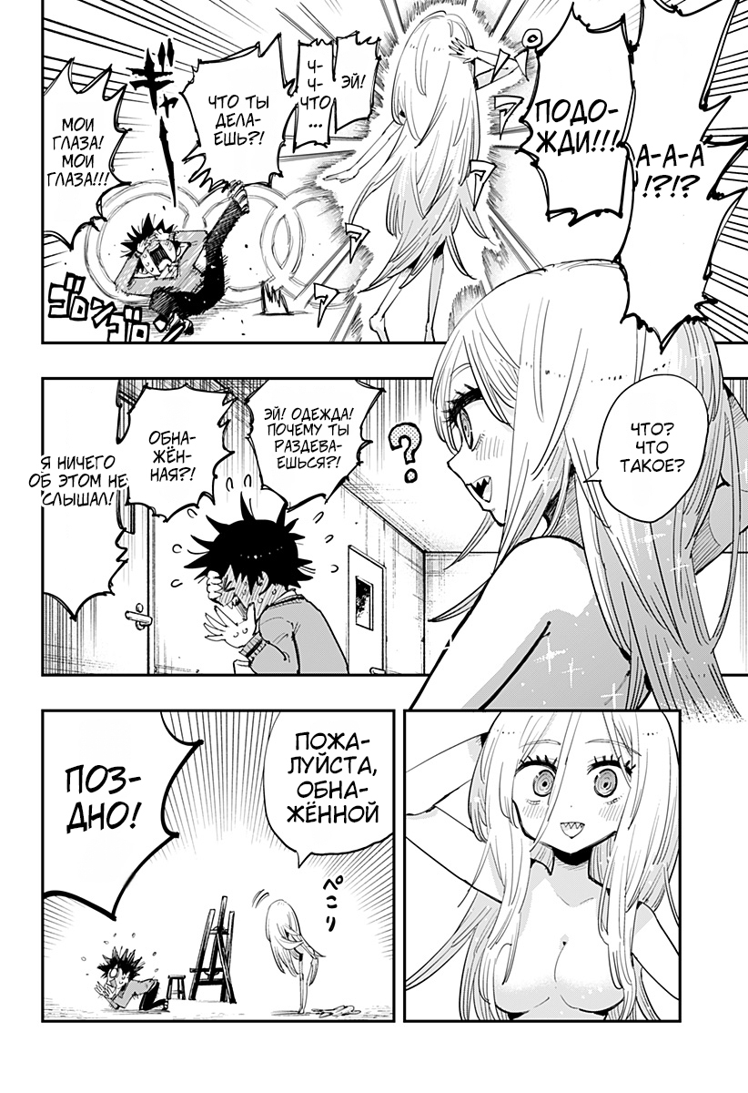 Morumotto no Kamieshi Oneshot 第19页