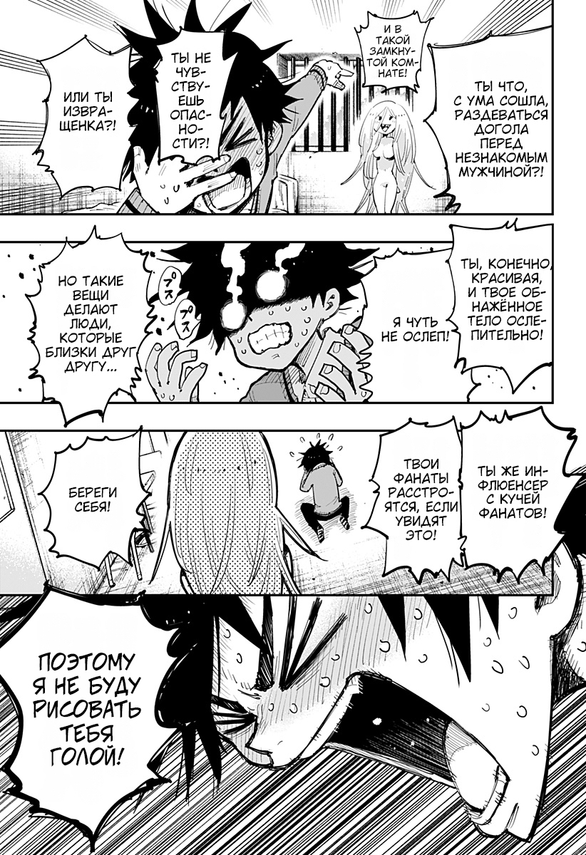 Morumotto no Kamieshi Oneshot 第20页