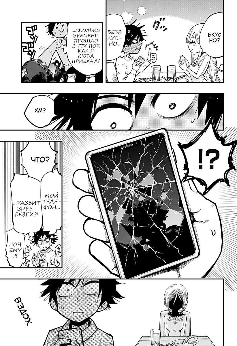 Morumotto no Kamieshi Oneshot 第26页