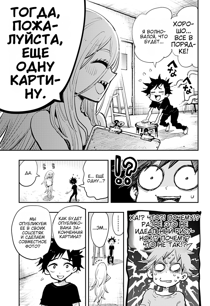 Morumotto no Kamieshi Oneshot 第32页