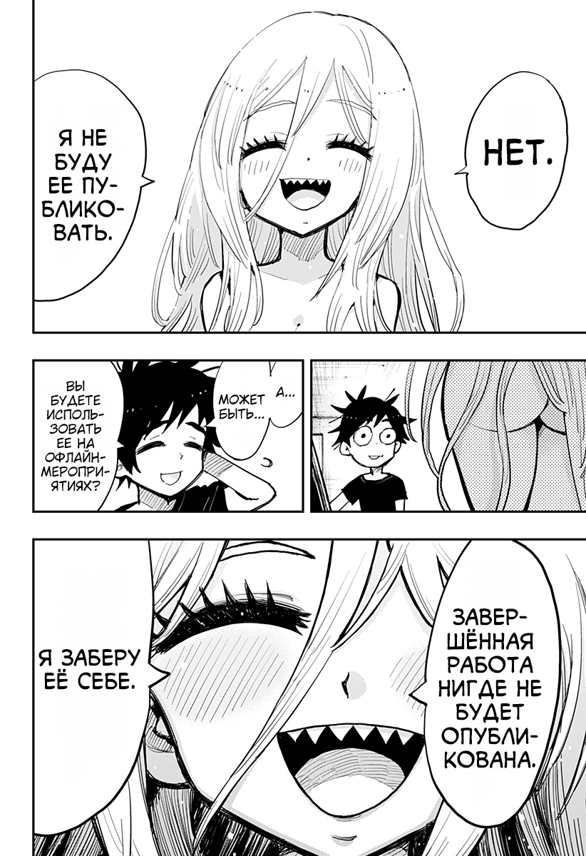 Morumotto no Kamieshi Oneshot 第33页
