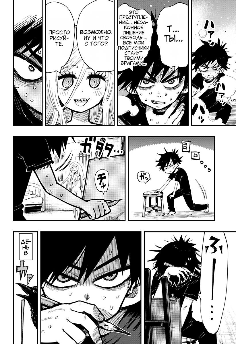 Morumotto no Kamieshi Oneshot 第41页