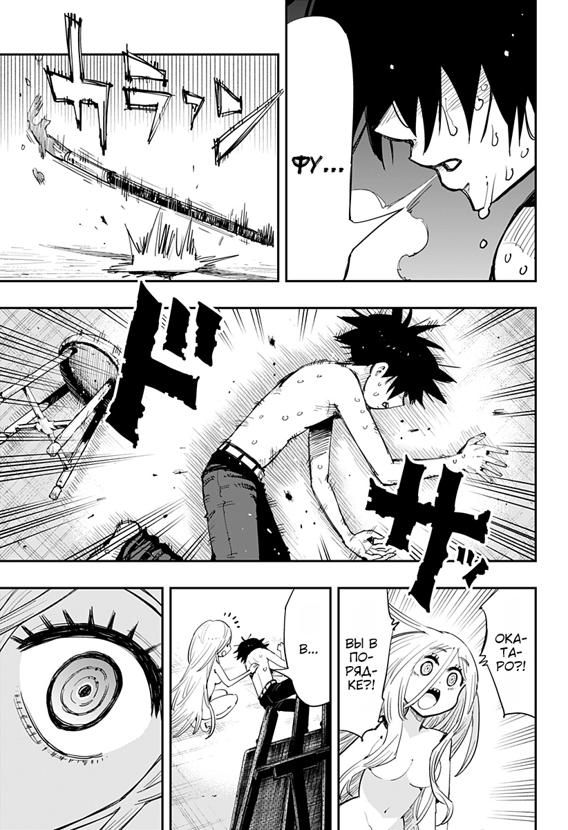Morumotto no Kamieshi Oneshot 第48页