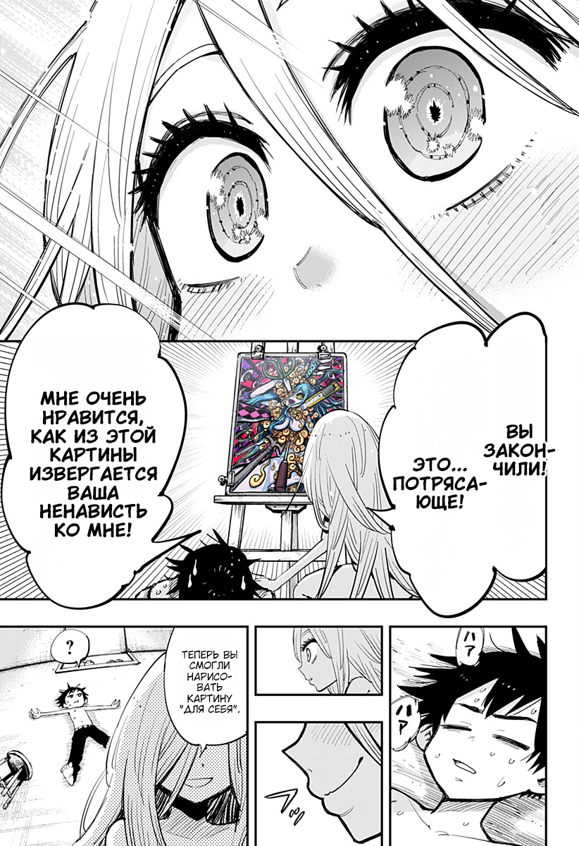 Morumotto no Kamieshi Oneshot 第50页