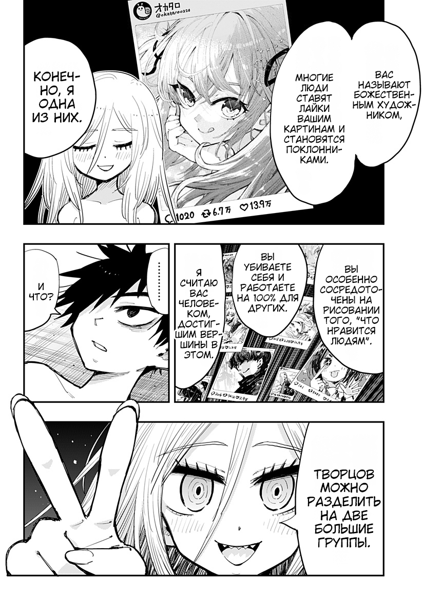 Morumotto no Kamieshi Oneshot 第53页