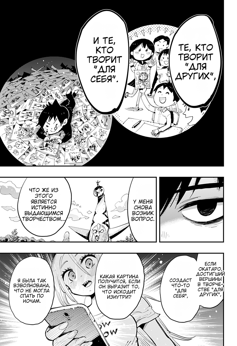 Morumotto no Kamieshi Oneshot 第54页
