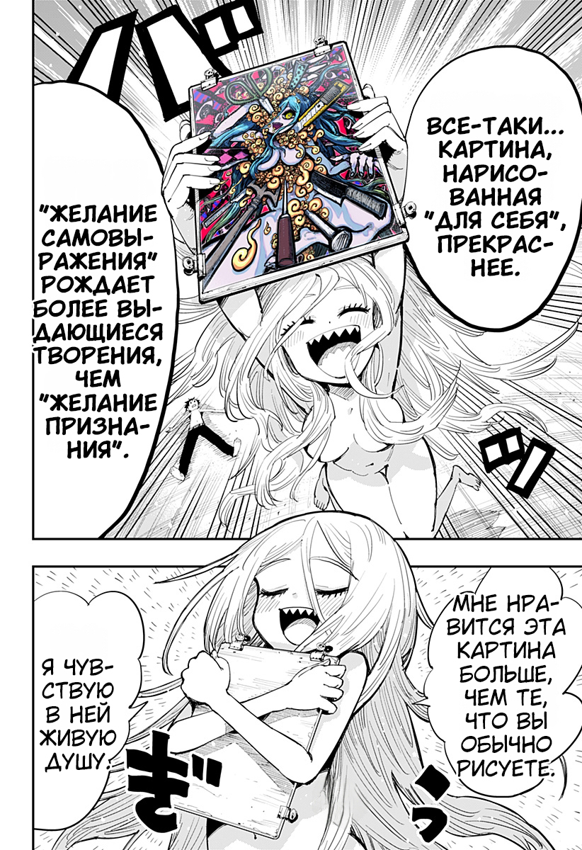 Morumotto no Kamieshi Oneshot 第57页