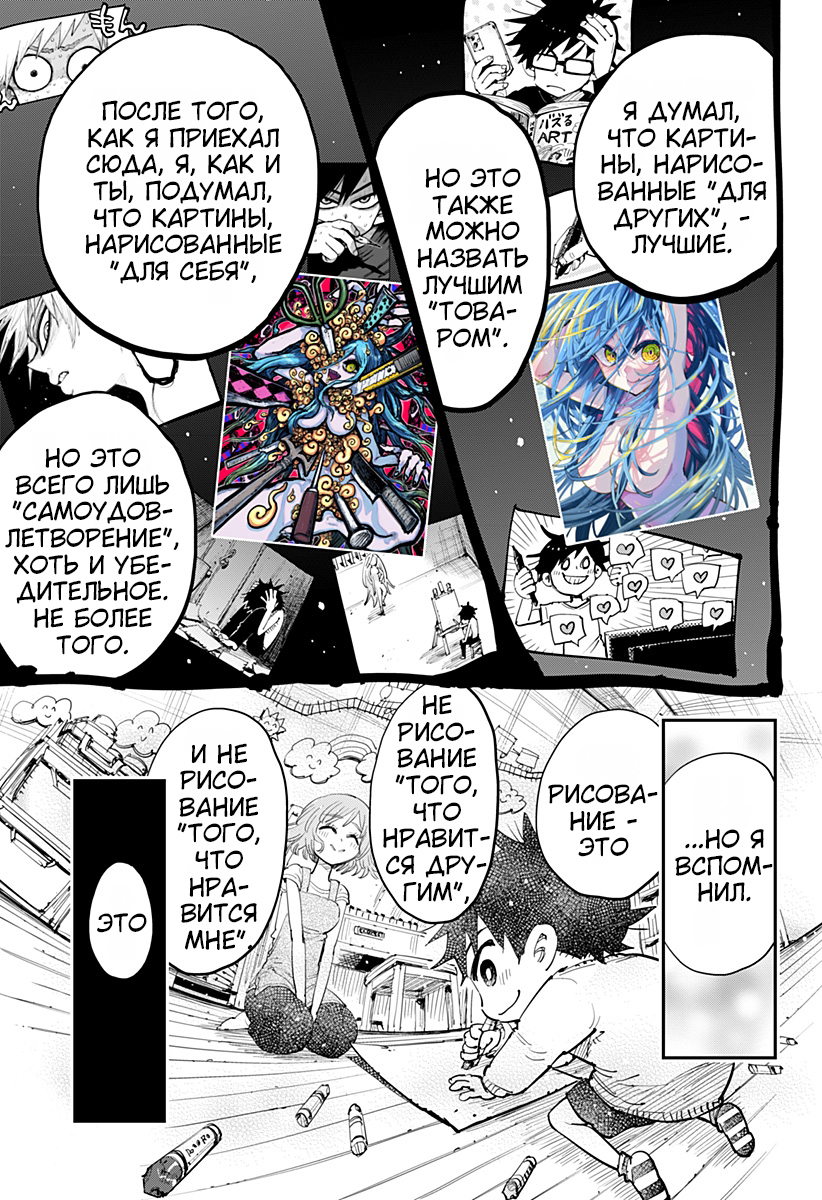 Morumotto no Kamieshi Oneshot 第64页