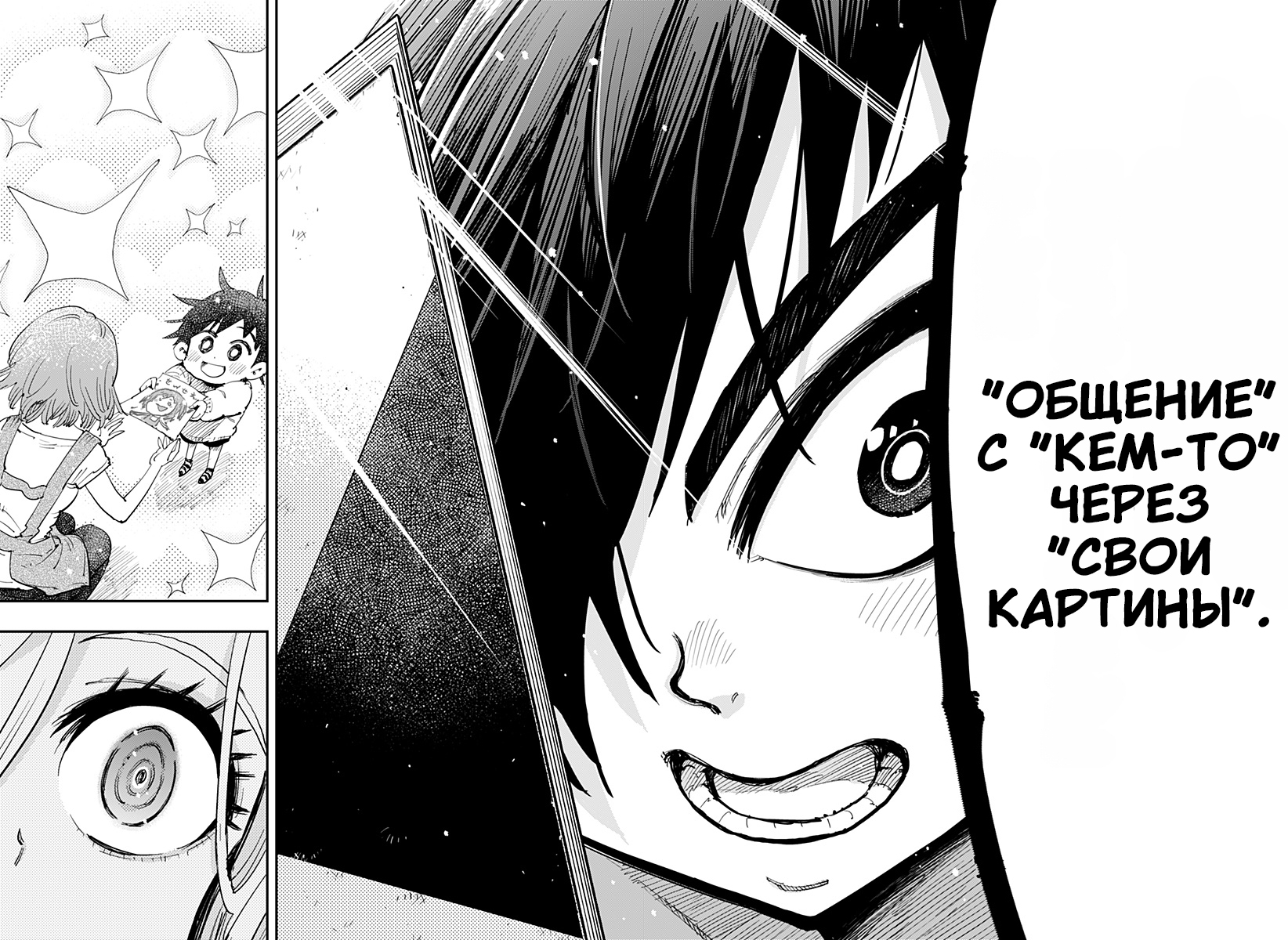Morumotto no Kamieshi Oneshot 第65页