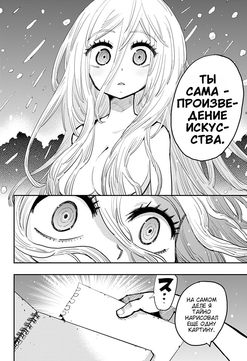 Morumotto no Kamieshi Oneshot 第68页