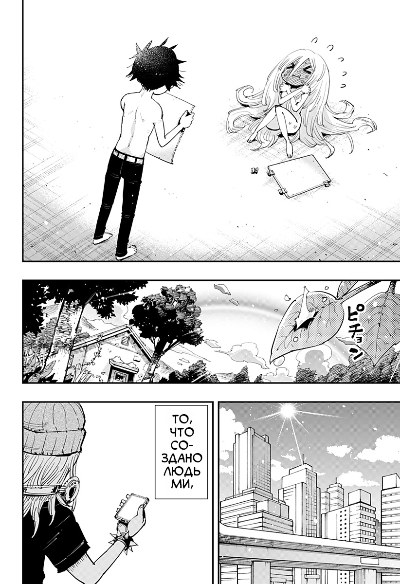 Morumotto no Kamieshi Oneshot 第73页