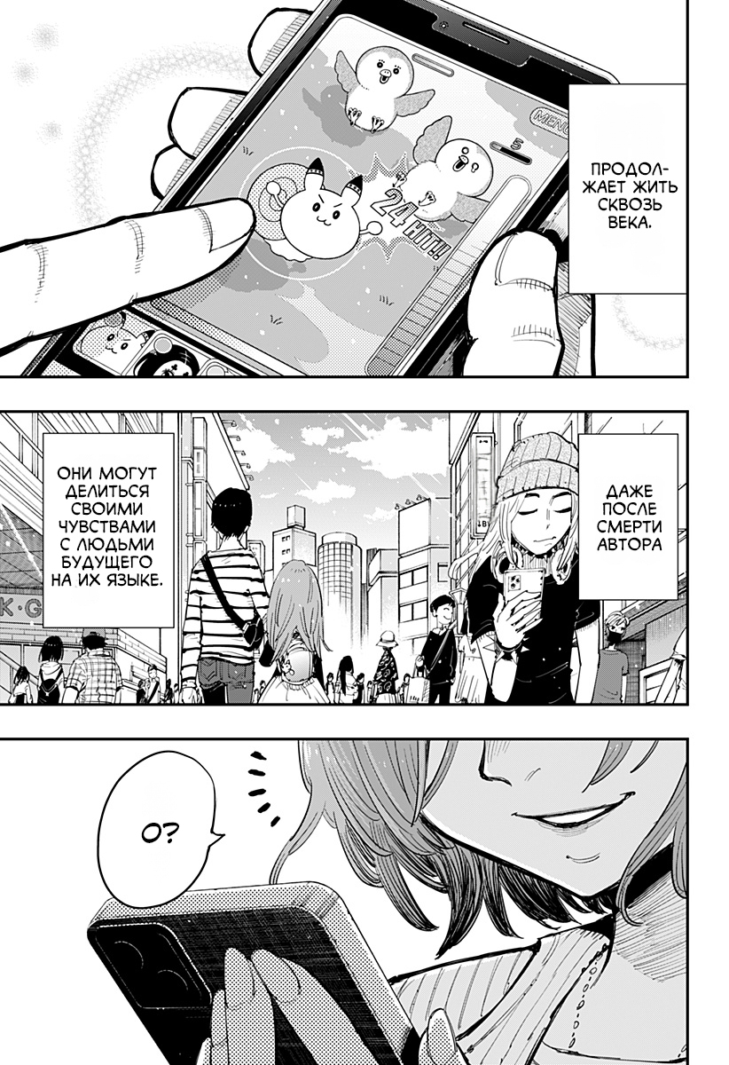 Morumotto no Kamieshi Oneshot 第74页