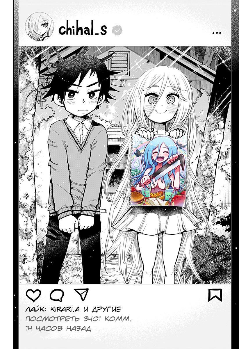 Morumotto no Kamieshi Oneshot 第75页