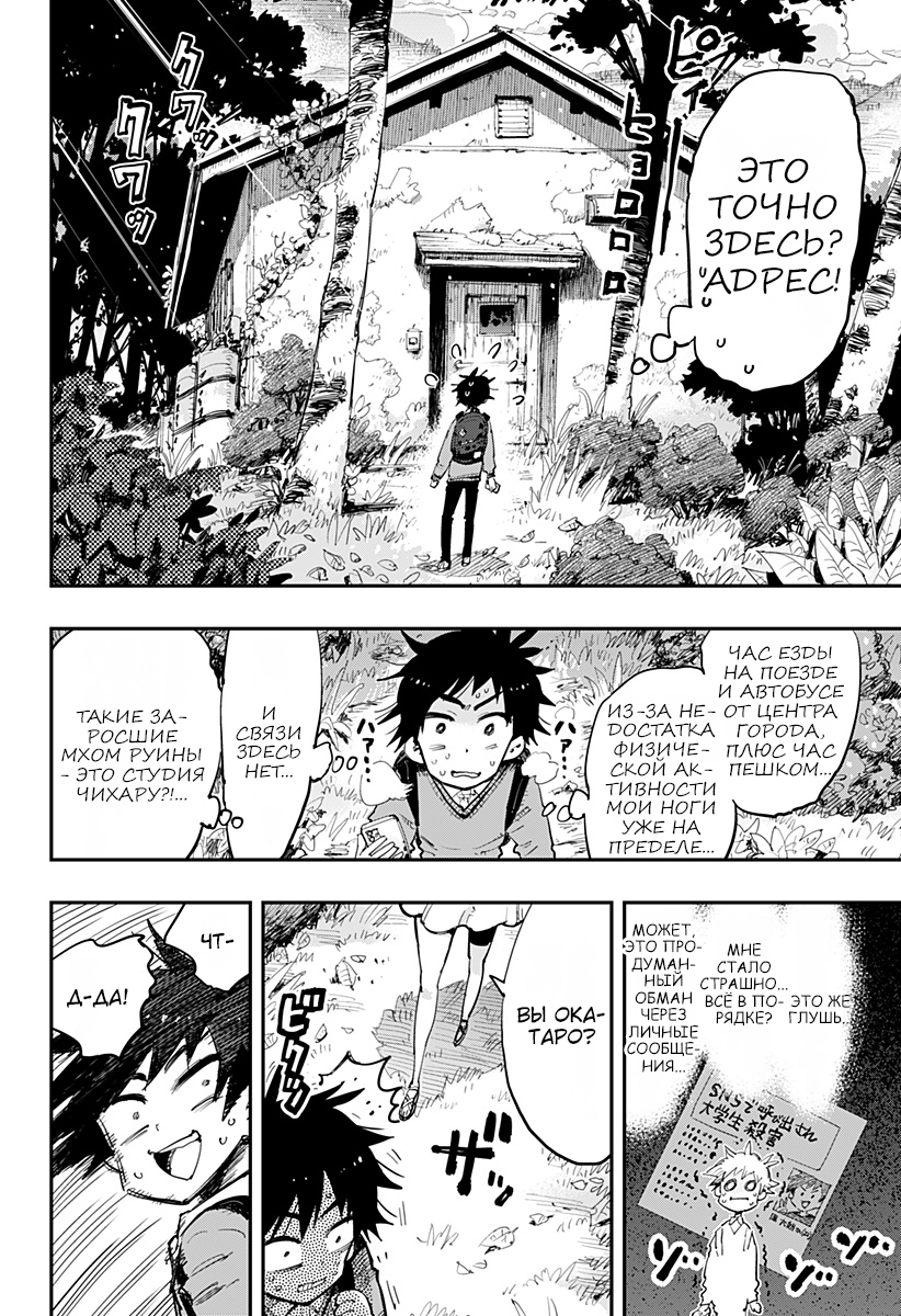 Morumotto no Kamieshi Oneshot 第10页