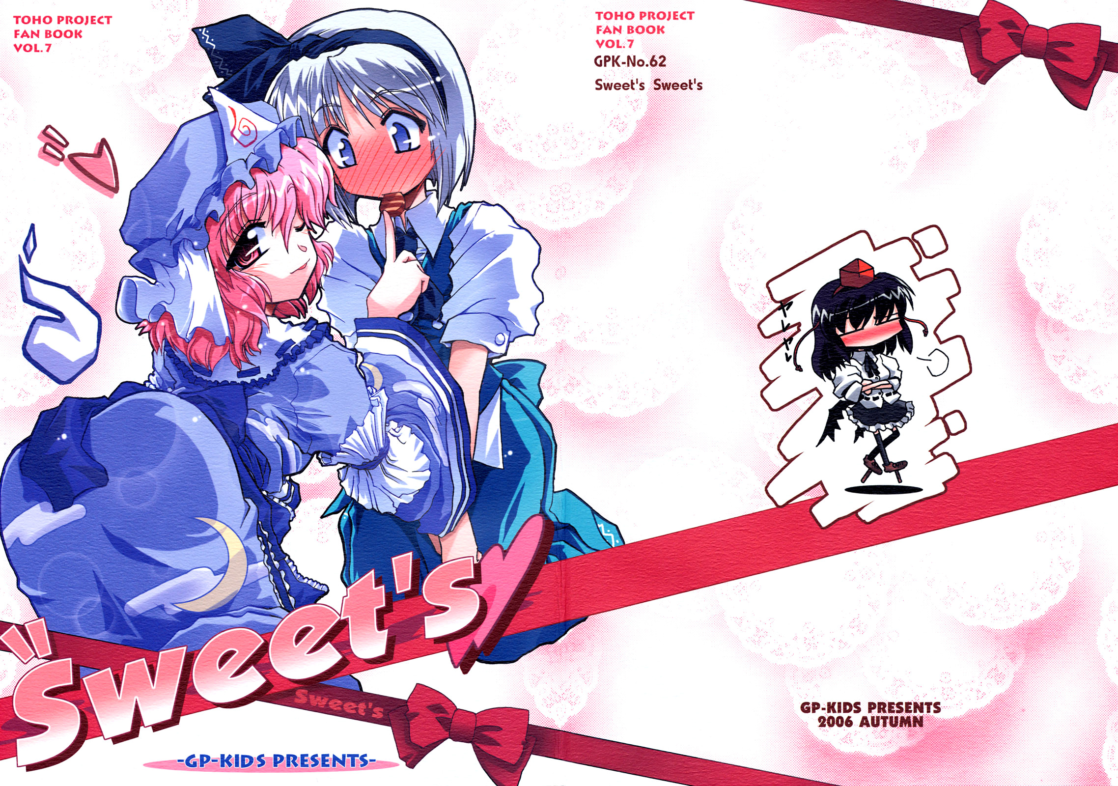 Touhou - Sweet's Sweet's (Doujinshi) 第1页