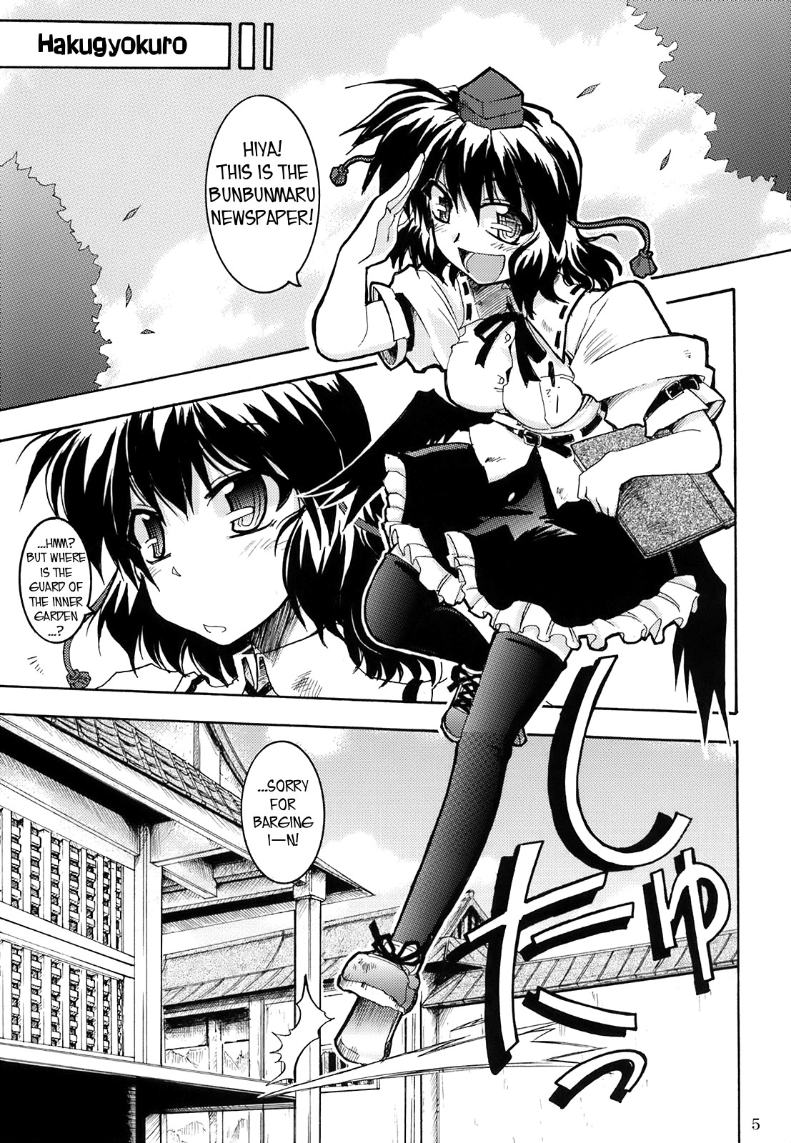 Touhou - Sweet's Sweet's (Doujinshi) 第5页