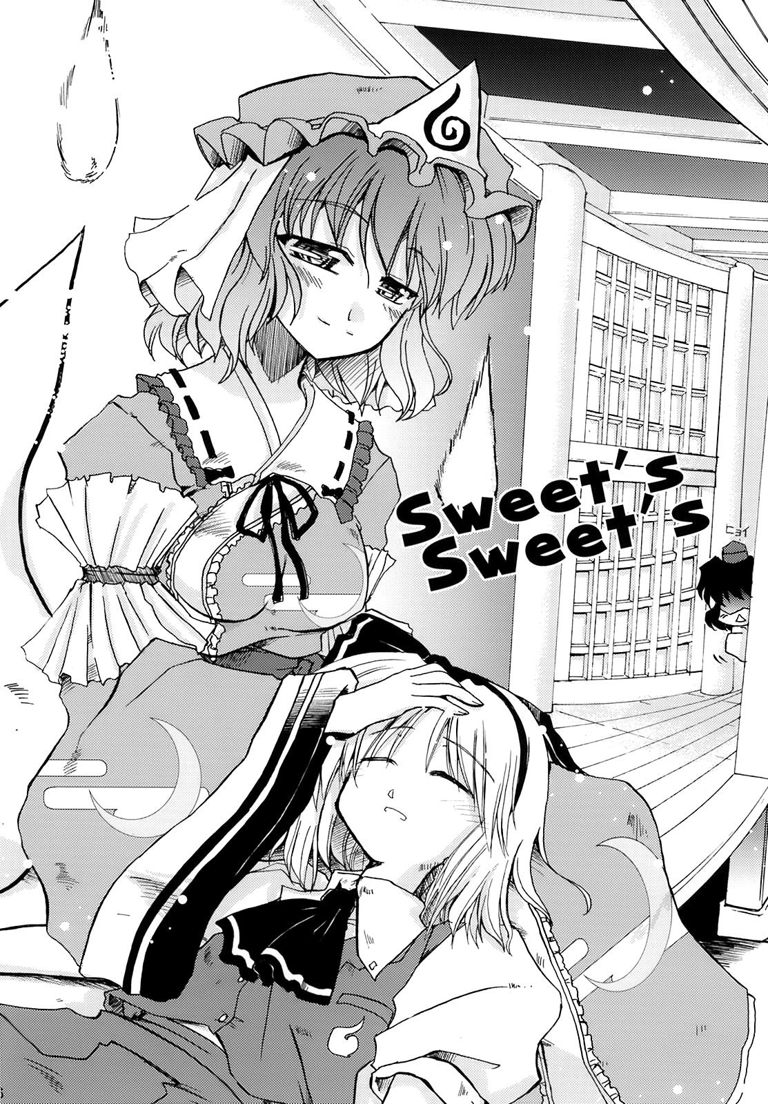 Touhou - Sweet's Sweet's (Doujinshi) 第6页