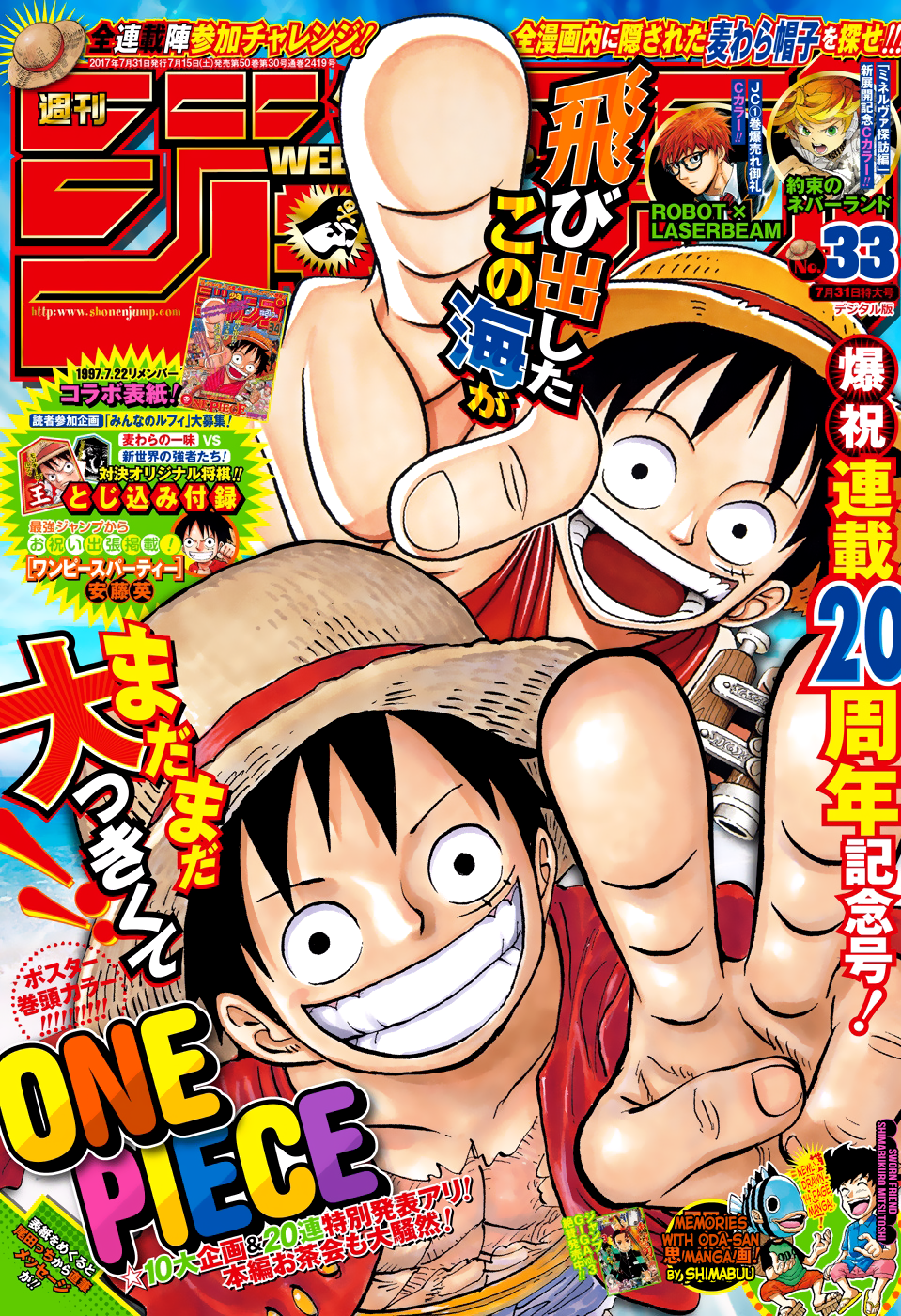 Memories with Oda-san's Manga! 第1页
