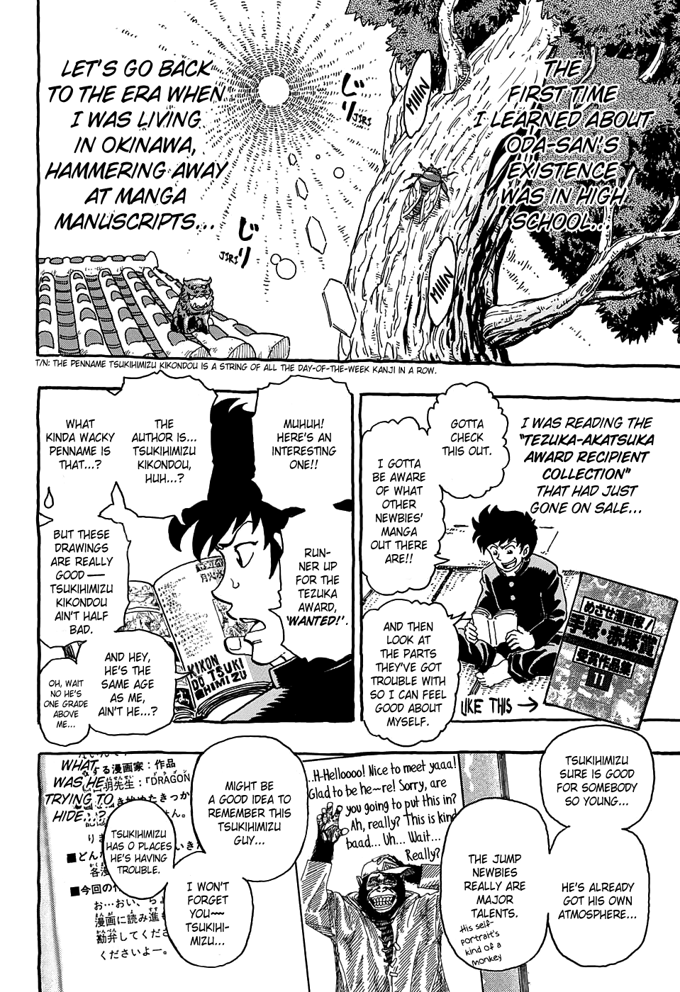 Memories with Oda-san's Manga! 第3页