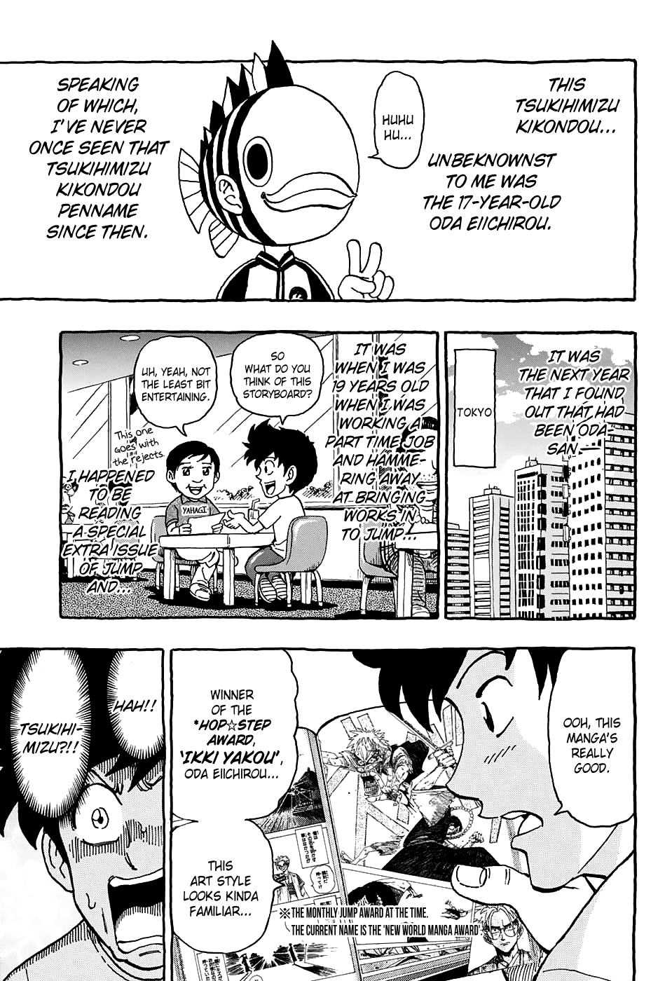 Memories with Oda-san's Manga! 第4页