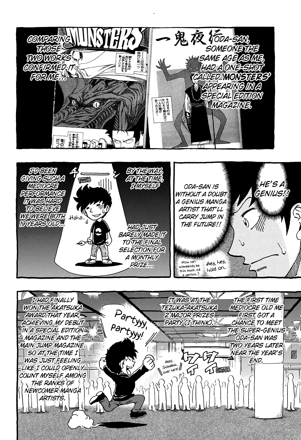 Memories with Oda-san's Manga! 第5页