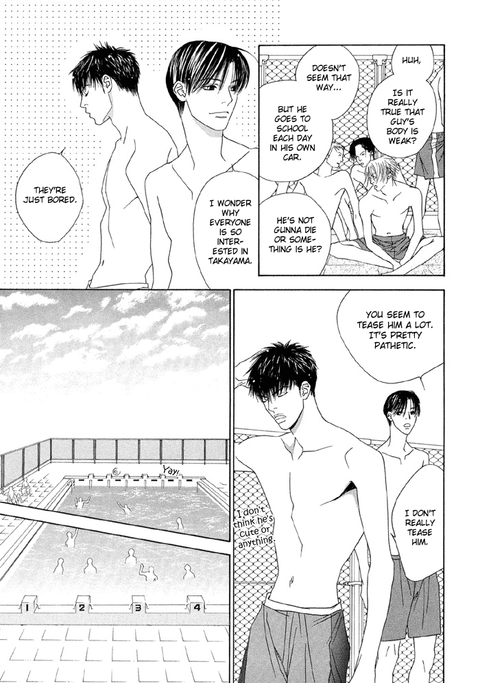 Taiyou ni Nurete Soaked by the Sun 1 第14页