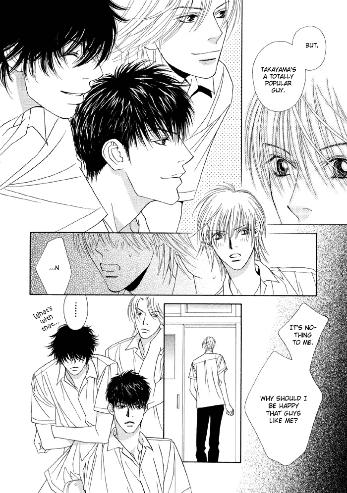 Taiyou ni Nurete Soaked by the Sun 1 第23页