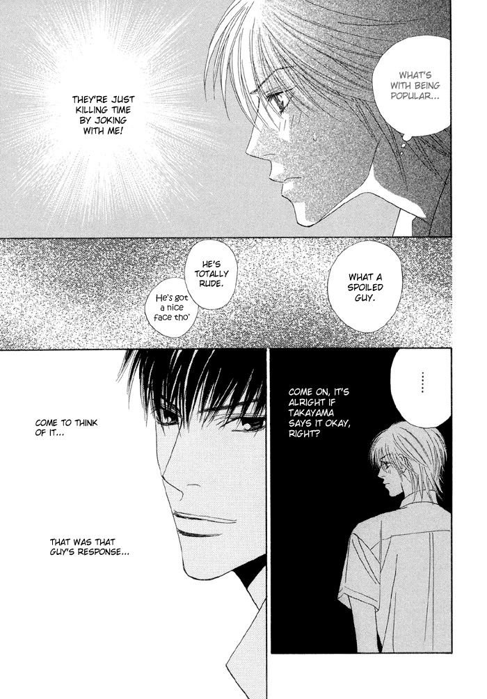 Taiyou ni Nurete Soaked by the Sun 1 第24页