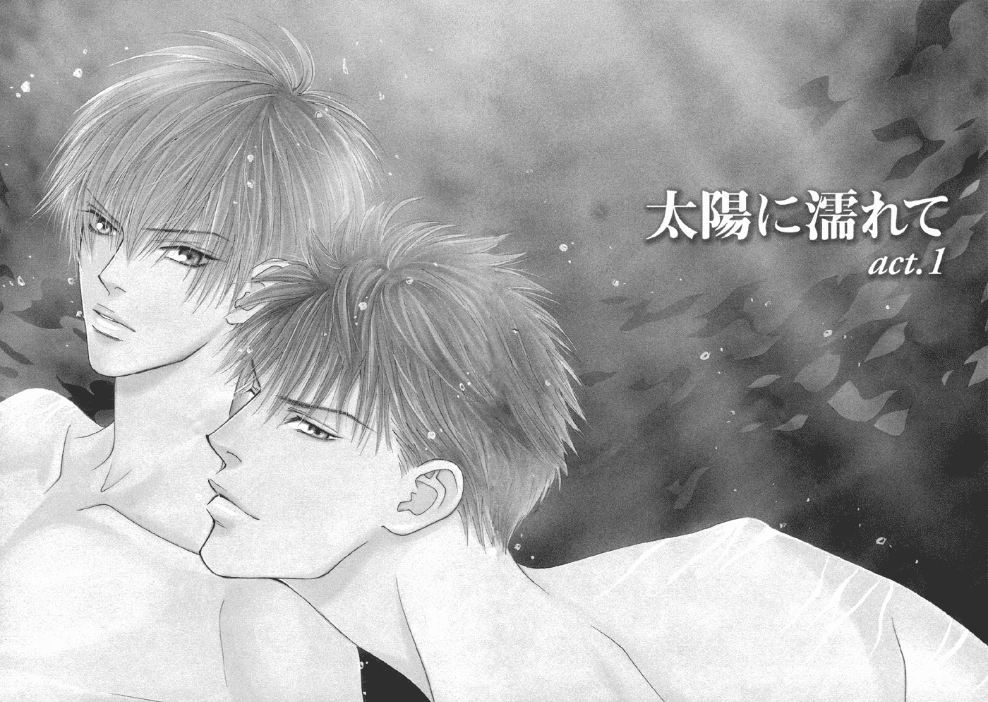 Taiyou ni Nurete 第7页