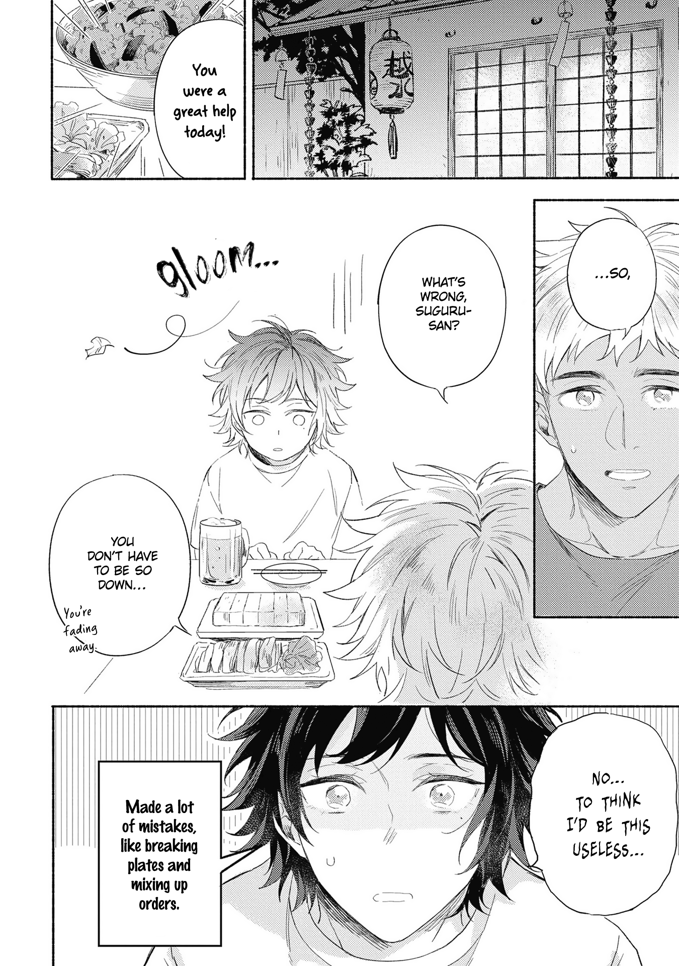 Kimi wo Someru Asayake ni Ch. 2 第21页