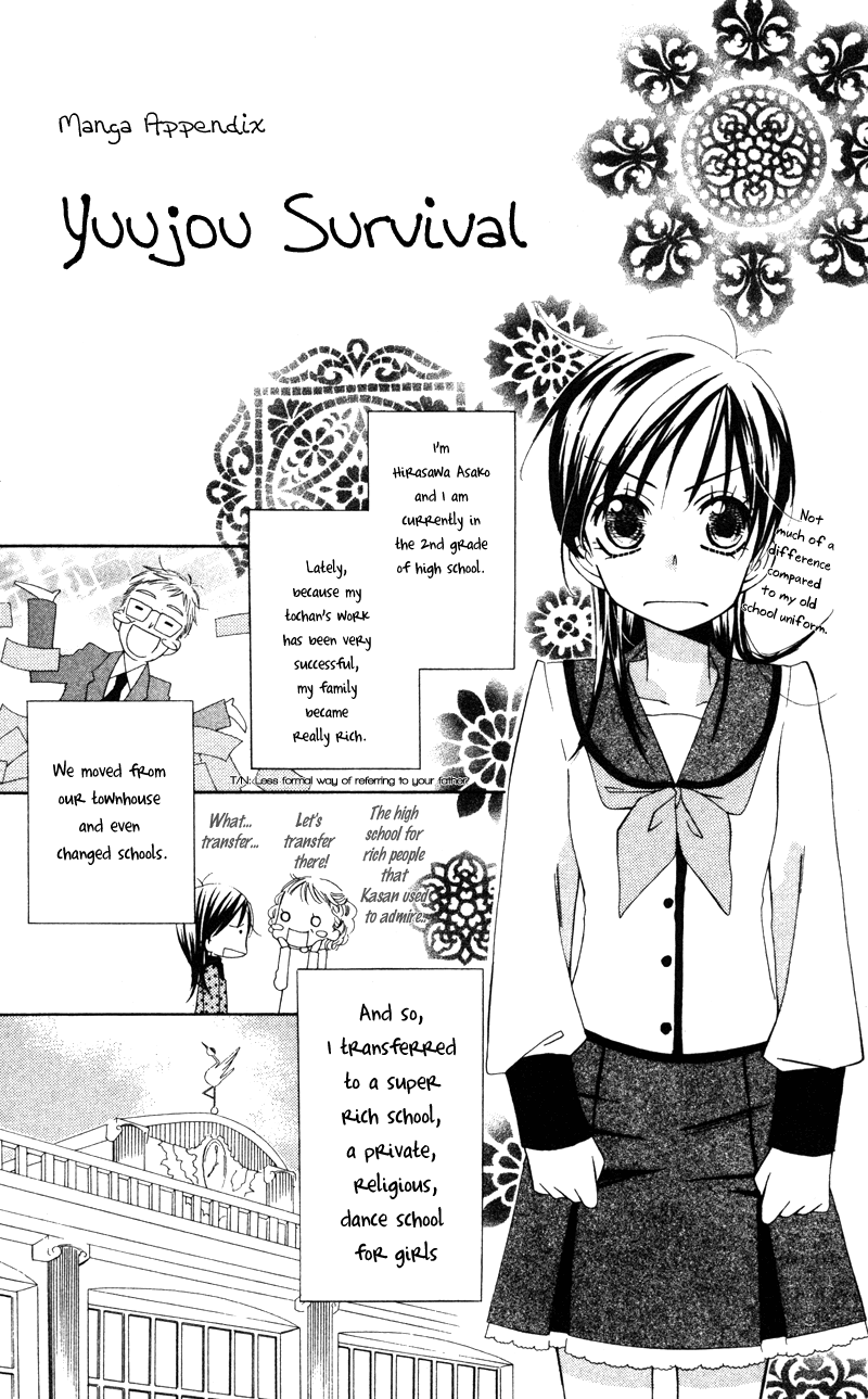Yuujou Survival! Vol. 1 Ch. 5.5 第1页