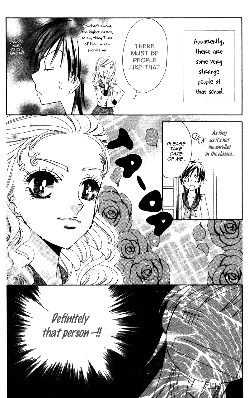 Yuujou Survival! Vol. 1 Ch. 5.5 第2页