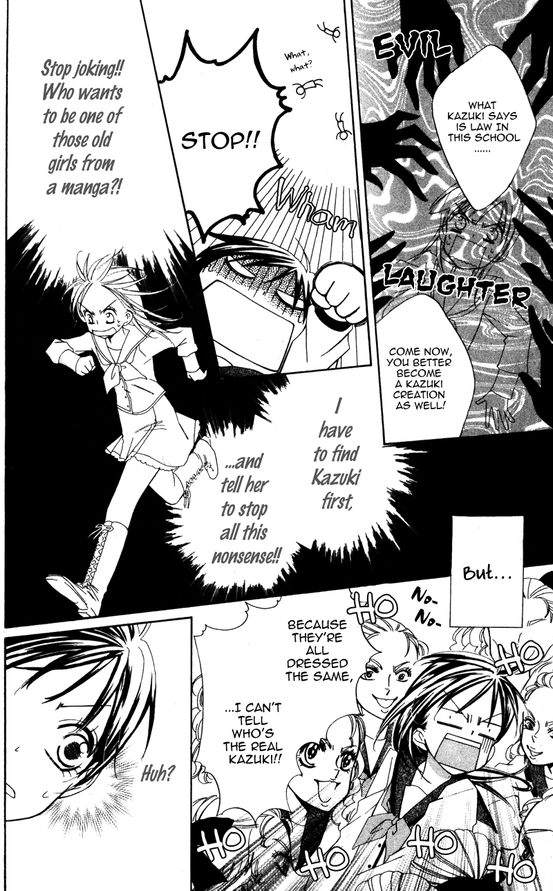 Yuujou Survival! Vol. 1 Ch. 5.5 第4页