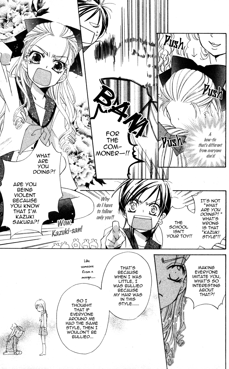 Yuujou Survival! Vol. 1 Ch. 5.5 第5页