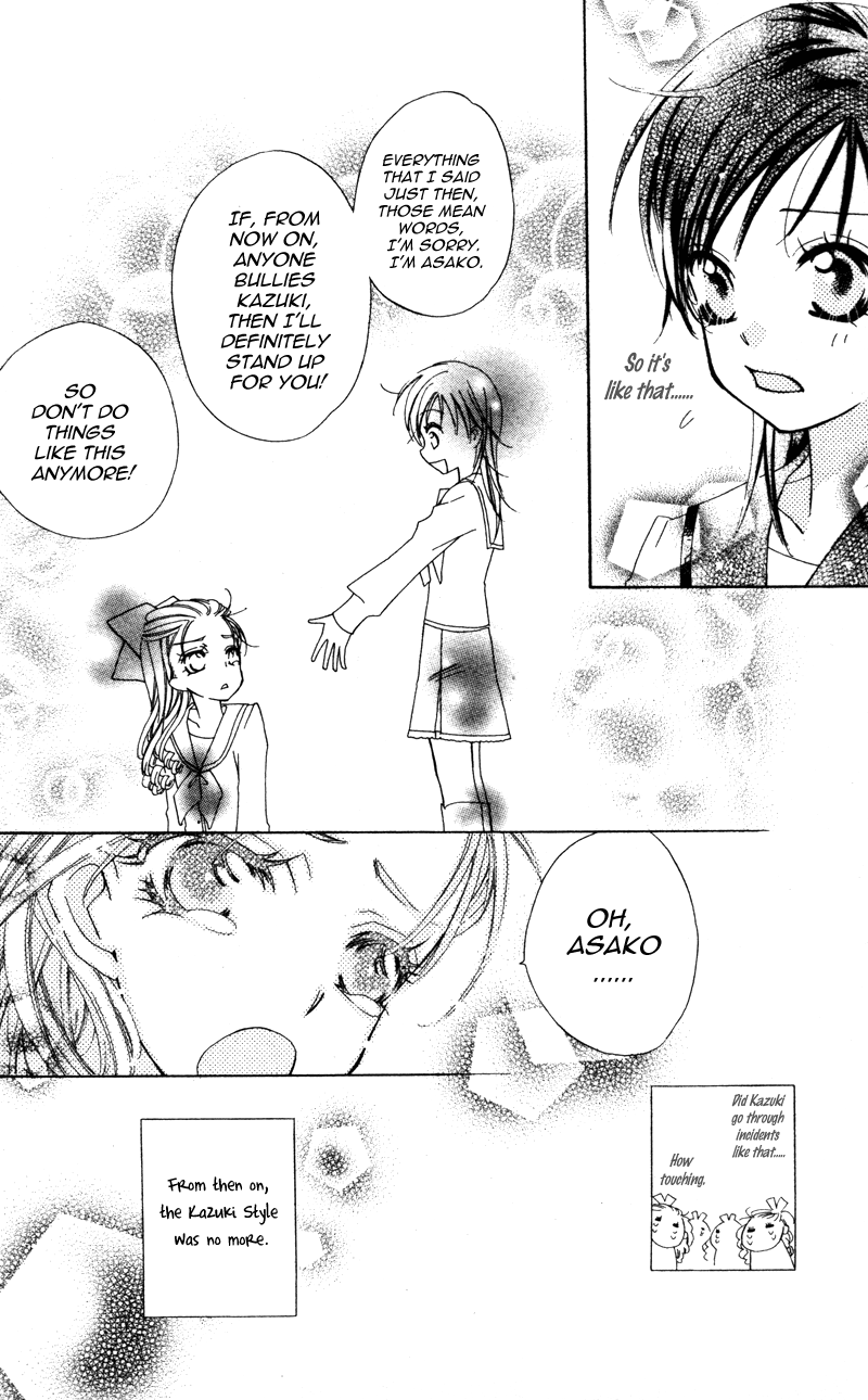 Yuujou Survival! Vol. 1 Ch. 5.5 第6页